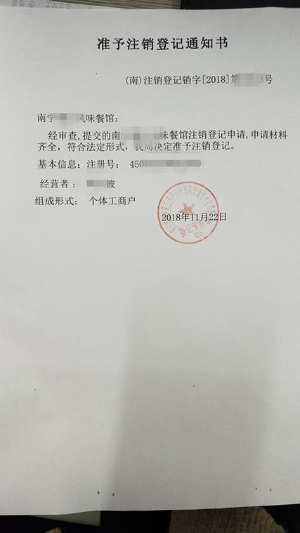 南宁企业工商财税服务全指南 注册、代理记账、注销与工商代理