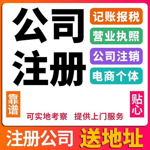 长沙企业服务全指南 公司注册、代理记账、工商变更与注销代办详解