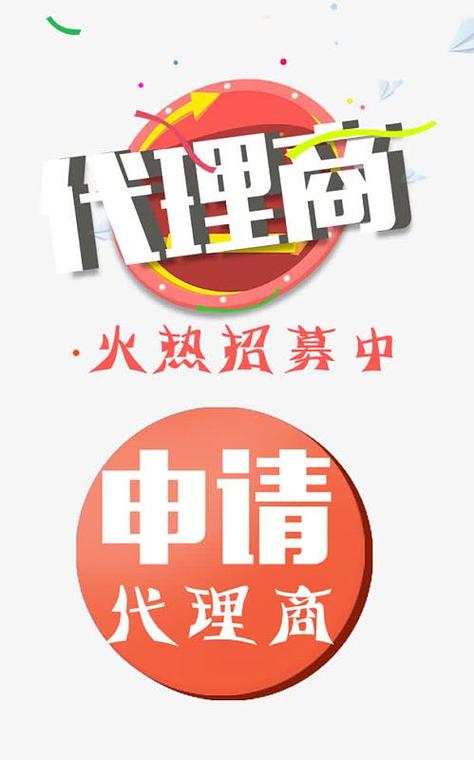 工商代理拓展之道 代理拓展系统素材全解析